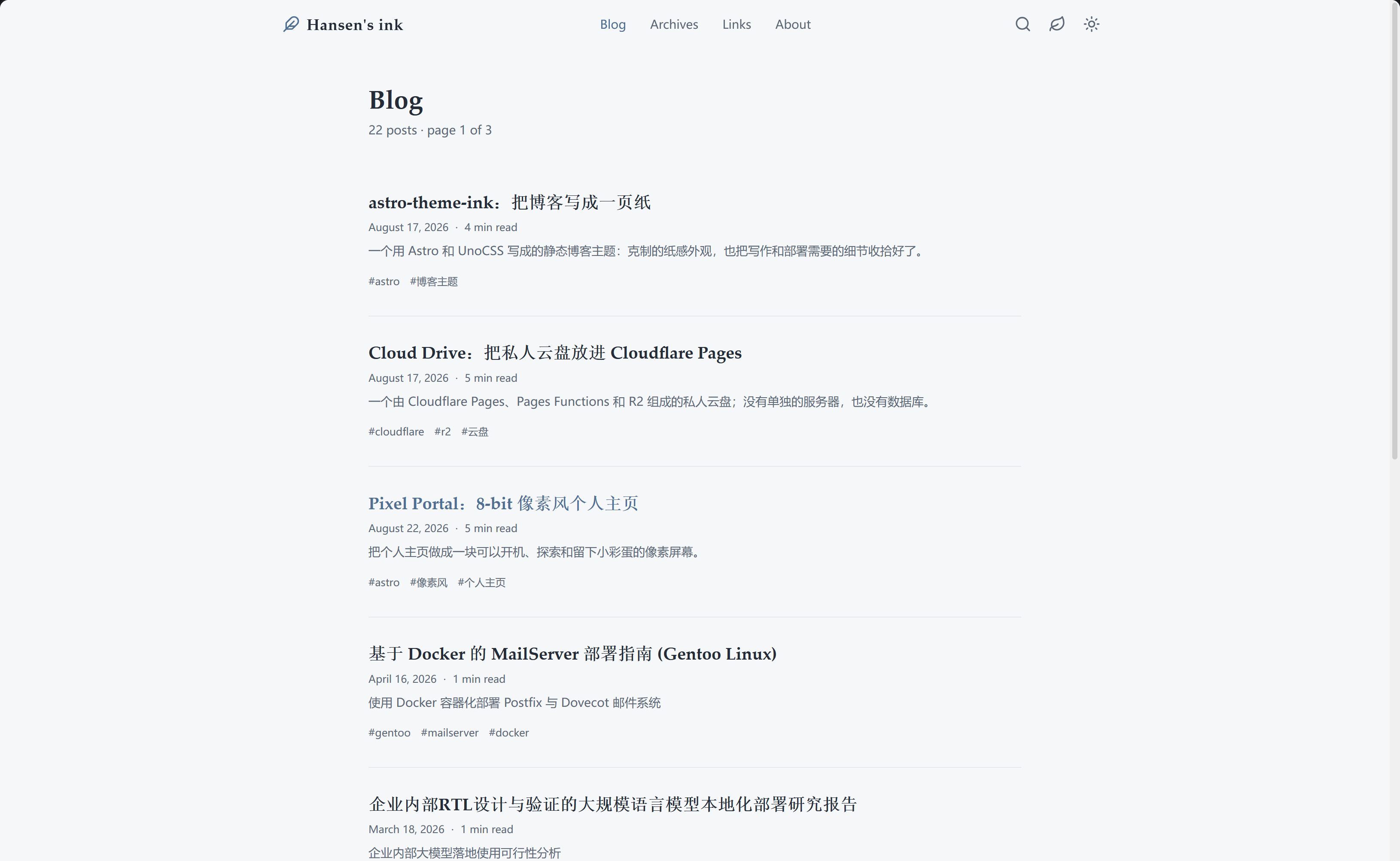文章页